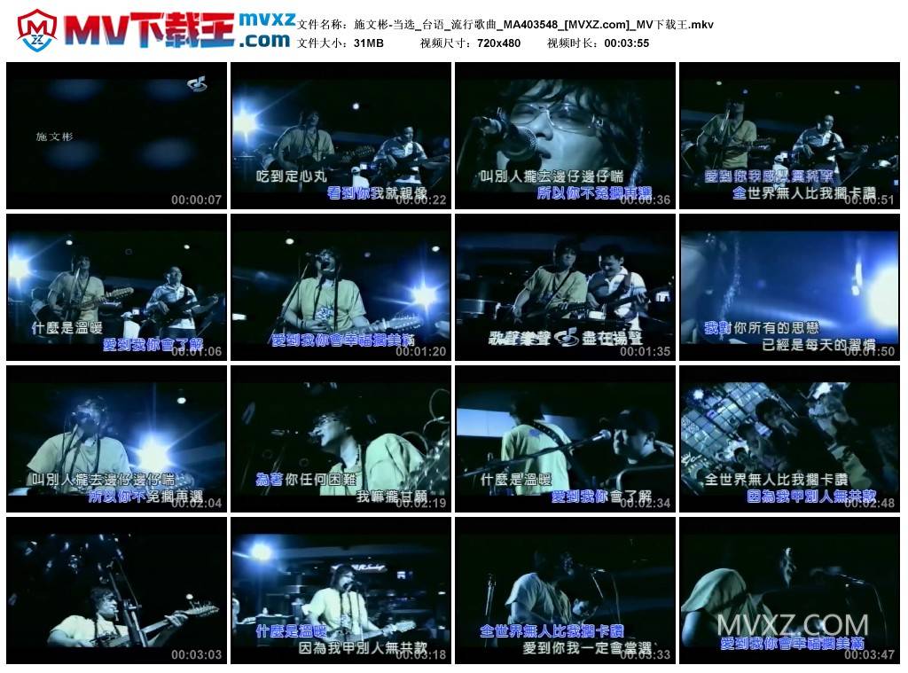 施文彬-当选_台语_流行歌曲_MA403548